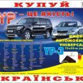 Коврик автомобильный универсальный YP-3 (передний)