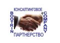 Консалтинговое партнерство Bootrin company